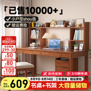 舒歌實木書桌學(xué)習(xí)桌辦公桌子 電腦桌臺式中小學(xué)生寫字臺 家用書桌椅 胡桃色桌椅套裝-帶書架款 120*60CM-雙抽屜