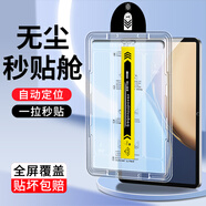 索貓 適用榮耀平板v7鋼化膜榮耀v7pro平板電腦保護(hù)膜高清防指紋玻璃防爆貼膜 11英寸榮耀V7Pro*高清除塵秒貼*1片裝