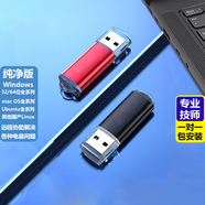 雷娜蒂系統(tǒng)u盤純凈版兼容筆記本臺式一體機新老電腦蘋果安裝含驅(qū)動優(yōu)盤 1對1指導(dǎo)送常用軟件包 純凈版 8GB Win10精簡版一鍵裝機