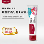 紅?。≧ed seal）兒童牙膏1-6-12歲 新西蘭原裝進(jìn)口 防蛀護齒 寶寶換牙期口腔清潔 【草莓味含氟】?jì)和栏?0g(6-12 1支