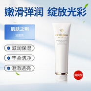 Cle de Peau肌膚之鑰日本原裝進(jìn)口洗面奶潔面乳膏深層清潔保濕補水 清爽型125ml