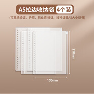 四季年華家庭證件收納包資料活頁a4b5收納冊(cè)證書票據(jù)檔案孕婦寶寶孕檢產(chǎn)檢孕期檔案冊(cè)文件夾文件袋 【無外殼8個(gè)內(nèi)頁】A5拉邊收納袋/8個(gè) 防水加厚