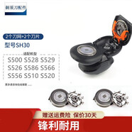 飛利浦剃須刀series500刀頭S526 S528S529S556S566刀片網(wǎng)配件
