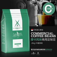 咖啡豆拼配代磨粉進(jìn)口新鮮烘焙意式濃縮咖啡館用無加糖黑咖啡磨粉 摩卡