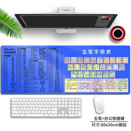 朋訊（PENGXUN） 五筆字根表鼠標墊口訣鍵盤圖字型助記圖學打五筆字根表圖高清五筆鼠標墊辦公電腦墊 藍色五筆+快捷鍵80x30cm