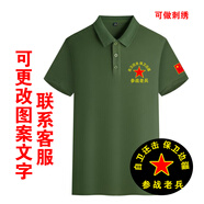 八一紀(jì)念服裝自衛(wèi)還擊愛(ài)國(guó)t恤老兵翻領(lǐng)短袖退伍戰(zhàn)友聚會(huì)留念汗衫 軍綠色【參戰(zhàn)】XYD翻領(lǐng) 4XL【175-190斤】