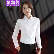 紫魅俏襯衫女長(zhǎng)袖白色純棉職業(yè)襯衣商務(wù)正裝修身打底加絨加厚純色工作服 白色(不加絨) M (建議95-105斤)