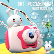 鑫思特（XST）兒童泡泡相機粉小兔全自動(dòng)吹泡泡機玩具3防漏水ins少女心生日禮物