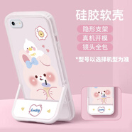 BGNOK 適用蘋(píng)果6手機殼iPhone6s新款隱形支架splus保護女綠蔭小熊高級感小清新可愛(ài)軟殼