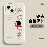 訊亦 適用蘋果13手機(jī)殼文字卡通Pro男軟殼iPhone液態(tài)硅膠promax全包2024新款潮保護(hù)套 古董白-小新P事N白＋全屏膜 蘋果13