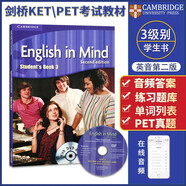 原版進口 劍橋English in mind少兒英語美版教材 劍橋EIM/KET/PET詞匯綜合教程 外國語學校精選教材劍橋EIM 3級別【單課本+DVD-ROM】