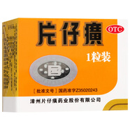 [片仔癀（PZH）]片仔癀 3g*1粒 30盒裝 3g*1粒/盒