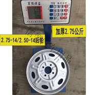 蔻均縷電動(dòng)三輪車(chē)鋼圈275-14前輪后輪300-12/300-10/400-12/16-3. 2.75-14后輪加厚2