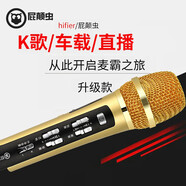 屁顛蟲（Hifier） 無線話筒麥克風(fēng)全民K歌神器專業(yè)錄音直播聲卡套裝車載K歌唱歌藍(lán)牙版本600手機(jī)唱歌麥克風(fēng) MC-600升級版 金色