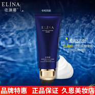 依琳娜水活力魚籽精華水乳套裝改善細紋緊致肌膚伊琳娜 水活力魚籽精萃潔面乳