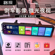 路探 安卓8.1記錄儀 后視鏡行車記錄儀 前后雙錄 語(yǔ)音聲控遠(yuǎn) 程監(jiān)控藍(lán)牙 11英寸高清導(dǎo)航儀D80