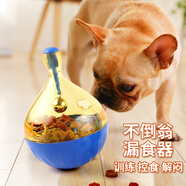 憨憨樂(lè)園寵物益智狗狗玩具不倒翁漏食球解悶?zāi)鸵┑闲≈写笮腿?xùn)練用品
