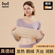 貓人（MiiOW）【鵝絨天絲】新品保暖內(nèi)衣女德絨發(fā)熱加絨加厚秋衣秋褲套裝打底衫