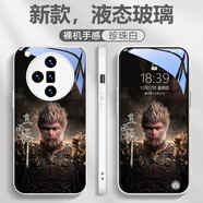 斯美 適用oppofindx8手機殼findx7ultra液態(tài)玻璃保護套findx6新款創(chuàng)意鏡頭全包防摔悟空圖案黑神話個性 FindX7【珍珠白-黑悟空天命D186】+膜 液態(tài)玻璃殼