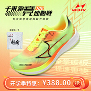 海爾斯KM3全掌碳板跑鞋學(xué)生中高考體育運(yùn)動(dòng)鞋田徑訓(xùn)練比賽專用競(jìng)速跑鞋 競(jìng)速100-鵬橙萬(wàn)里(正碼） 42
