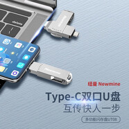 紐曼u盤 TYPE-C高速USB手機電腦兩用雙接口3.1大容量優(yōu)盤適用安卓蘋果轉(zhuǎn)接車載學(xué)習(xí)辦公 【USB+Type-C】雙接口 電腦手機兩用 64GB 【主流容量推薦】
