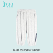 衣拉拉（elala）夏季男童女童冰川棉防蚊褲寶寶長(zhǎng)褲純棉兒童薄款居家休閑褲子 紳士?jī)?yōu)選(冰川淺花灰) 140碼(建議身高130cm)