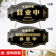 寧雅軒 雙面木質(zhì)提示牌 正在營(yíng)業(yè)中 時(shí)間牌 掛牌手機號碼牌店鋪門(mén)口掛牌 營(yíng)業(yè)中/休息中（亞克力2款式） 29cm*18cm
