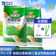 紐瑞滋（Nouriz）脫脂成人奶粉新西蘭進(jìn)口兒童學(xué)生中老年成人高蛋白高鈣牛奶粉 1kg 脫脂1kg*2袋