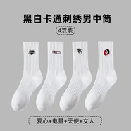 YOOOURTHING襪子男白色純色棉襪春夏季中筒襪ins潮吸汗籃球襪白色長筒襪長襪 愛心+電量+天使+女人 4雙 均碼 （37-44碼）