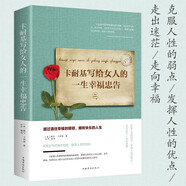 卡耐基寫給女人的一生幸福忠告女性成功勵(lì)志書籍婚姻生活職場女強(qiáng)人提高氣質(zhì)修養(yǎng)打造個(gè)人魅力情商提升的抖音推薦暢銷書籍
