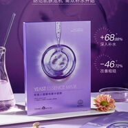 婷美小屋人參酵母精華系列保濕提亮緊致提拉護(hù)膚品套裝 拍下贈面膜一盒
