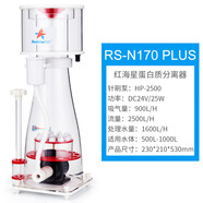 紅海星（RED STARFISH）內(nèi)置蛋分蛋白質(zhì)分離器RS N130N170N230Plus海缸過濾化氮器 RS-N170 Plus
