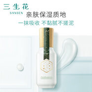 三生花保濕護膚男女適用冰清瑩白系列美白淡斑煥亮膚色保濕鎖水 冰清瑩白精華液（祛斑）