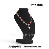 多款加厚項鏈模特架項鏈架展示架珠寶展示道具人像脖子首飾展示架生活日用創(chuàng  )意家居 高15cm寬10cm黑絨