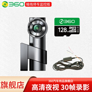 360行車記錄儀XC30高清夜視無(wú)線互聯(lián)遠(yuǎn)程4G云電子狗停車監(jiān)控GPS定位 XC30【暗線監(jiān)控版】+128G