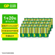 超霸（GP）1號(hào)大號(hào)電池20粒碳性干電池適用于燃?xì)庠?手電筒/熱水器/手電筒等R20P  商超同款