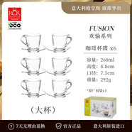 RCR意大利進(jìn)口意式咖啡杯玻璃復(fù)古濃縮咖啡杯套玻璃杯泡茶杯熱飲杯 260ml歡愉咖啡杯套裝（6杯+6碟）