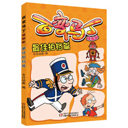 百變馬丁精編版·最佳拍檔篇