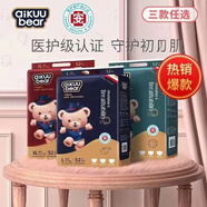 【藥房直售】經(jīng)典泰迪拉拉褲醫(yī)護(hù)級認(rèn)證熊紙尿褲嬰兒童SMLXLXXL尿不濕 紙尿褲S/60/包