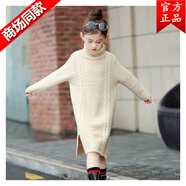 鹿藤女童高領(lǐng)毛衣2023秋冬新款加絨中大童中長(zhǎng)款女孩毛衣裙加厚打底 米白色 110