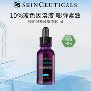 修麗可（SkinCeuticals）紫米豐盈精華液30ML 玻色因抗皺淡紋抗糖老緊致女生生日禮物
