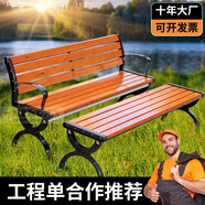 萊菀妲公園長(cháng)椅休閑椅庭院戶(hù)外長(cháng)椅子帶靠背座椅室外鐵藝椅子園區長(cháng)條凳 【加厚】?jì)?yōu)質(zhì)防腐木1.2m無(wú)靠背