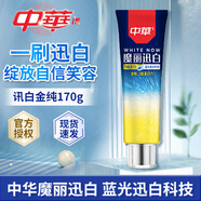 中華魔力迅白牙膏 酷爽薄荷味清新口氣170g 迅白金純170g*1支