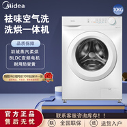 Midea美的滾筒洗衣機(jī)全自動(dòng)10KG大容量帶烘干洗烘一體機(jī)MD100V11FPRO MD100V11FPRO 洗烘一體
