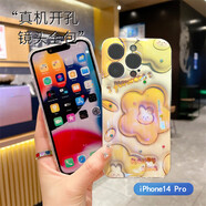 江銘 適用iPhone14Pro手機殼蘋(píng)果14Pro保護套學(xué)生時(shí)尚潮流可愛(ài)卡通軟殼鏡頭全包今年新創(chuàng  )款式防摔耐臟