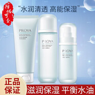 珀萊雅水動力護(hù)膚品套裝女補(bǔ)水保濕洗面奶水乳套裝面霜護(hù)膚品520禮物 【3件套】潔面+水+乳