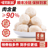 暖男廚房牛肉丸 潮汕正宗手打牛筋丸墨魚(yú)丸 凈重2斤 火鍋食材丸子生鮮套餐 潮汕花枝丸共2斤