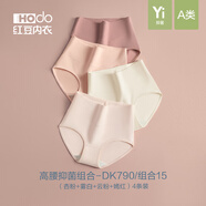 紅豆（Hodo）女士高腰內(nèi)褲抗菌底襠收腹棉質(zhì)面料純色女式性感三角褲頭4條裝 高腰組合十五（抑菌款） 4條 XL (170)