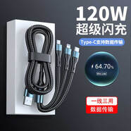 羅姿蘋果數(shù)據(jù)線Type-c快充線安卓充電線三合一手機線一拖三VIVO華為三星小米通用平板車載電源線 黑灰色】一拖三120W快充【支持蘋果15/16】