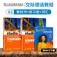 【任選】交際德語(yǔ)教程A1-A2-B1-B2-C1學(xué)生用書(shū)教材+練習(xí)測(cè)試+詞匯手冊(cè)+教師用書(shū) 第二版 全套德語(yǔ)自學(xué)入門(mén)教材歐標(biāo)德?？荚嚨聡?guó)留學(xué) 3冊(cè) 交際德語(yǔ)教程A1：學(xué)生用書(shū)+練習(xí)冊(cè)+詞匯手冊(cè)